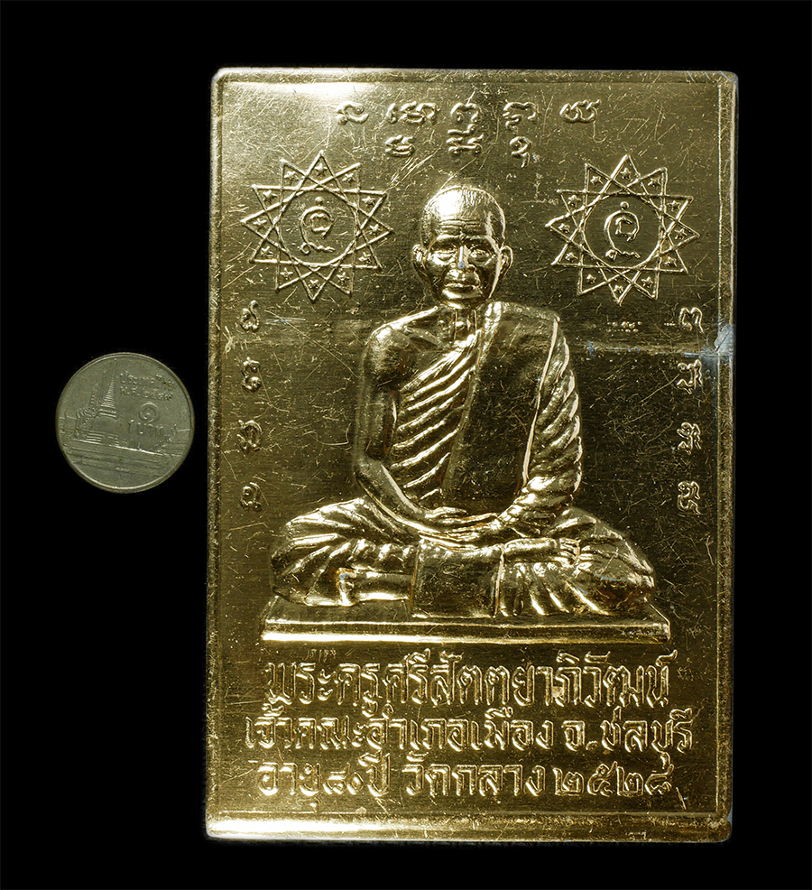 2568-03-31 (3)bp.jpg - แผ่นปั้มพระมงคลวัฒน์(พระครูศรีสัตตยาภิวัฒน์) วัดกลาง จ.ชลบุรี อายุวัฒนมงคล 80 ปี พ.ศ.2528 เนื้อทองเหลือง พระเก่าสวย น่าเก็บสะสมบูชา#2 | https://kamulet.in.th